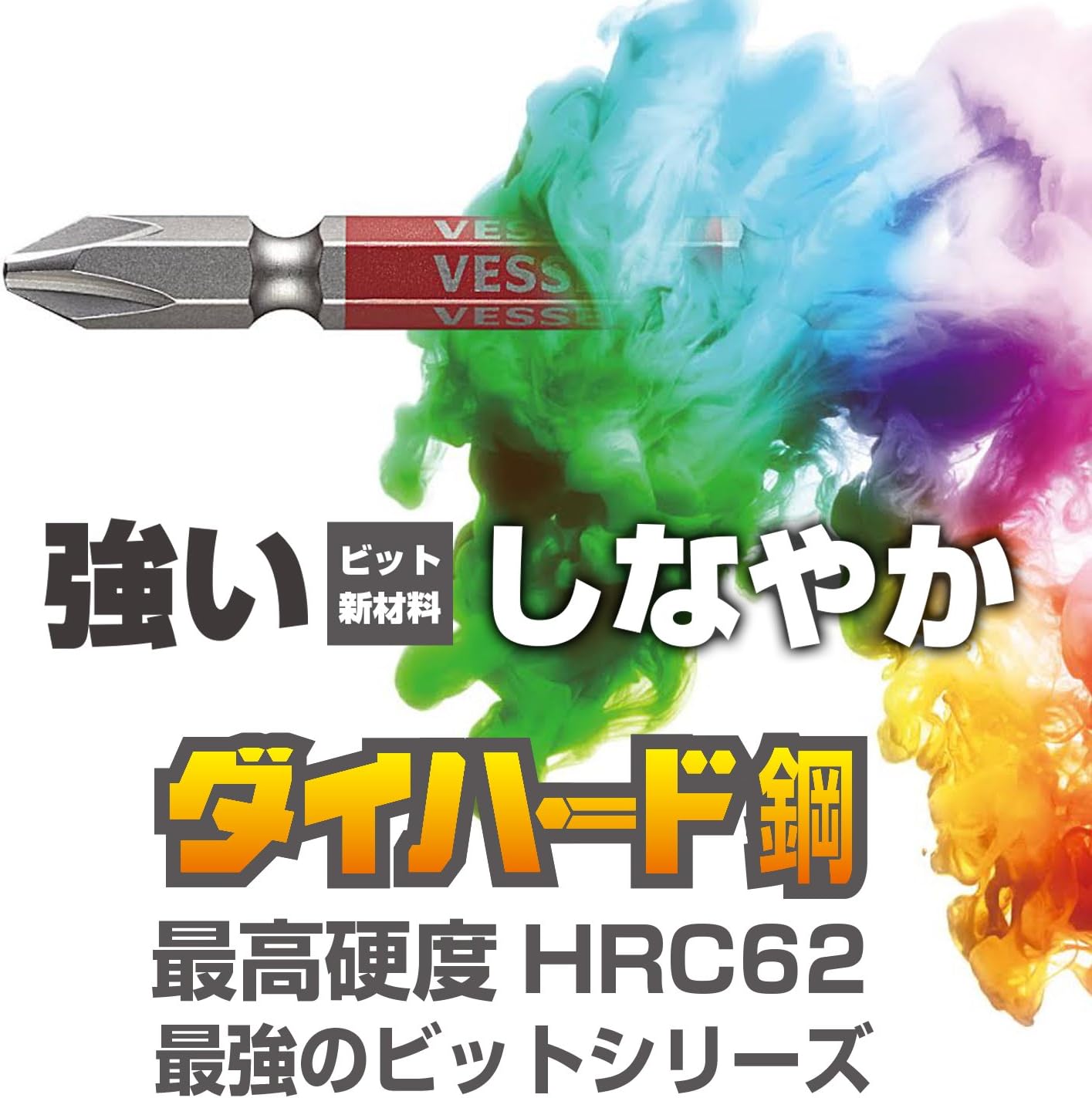 40V対応 片頭 剛彩ビット 5本組 +2×100 GS5P2100D