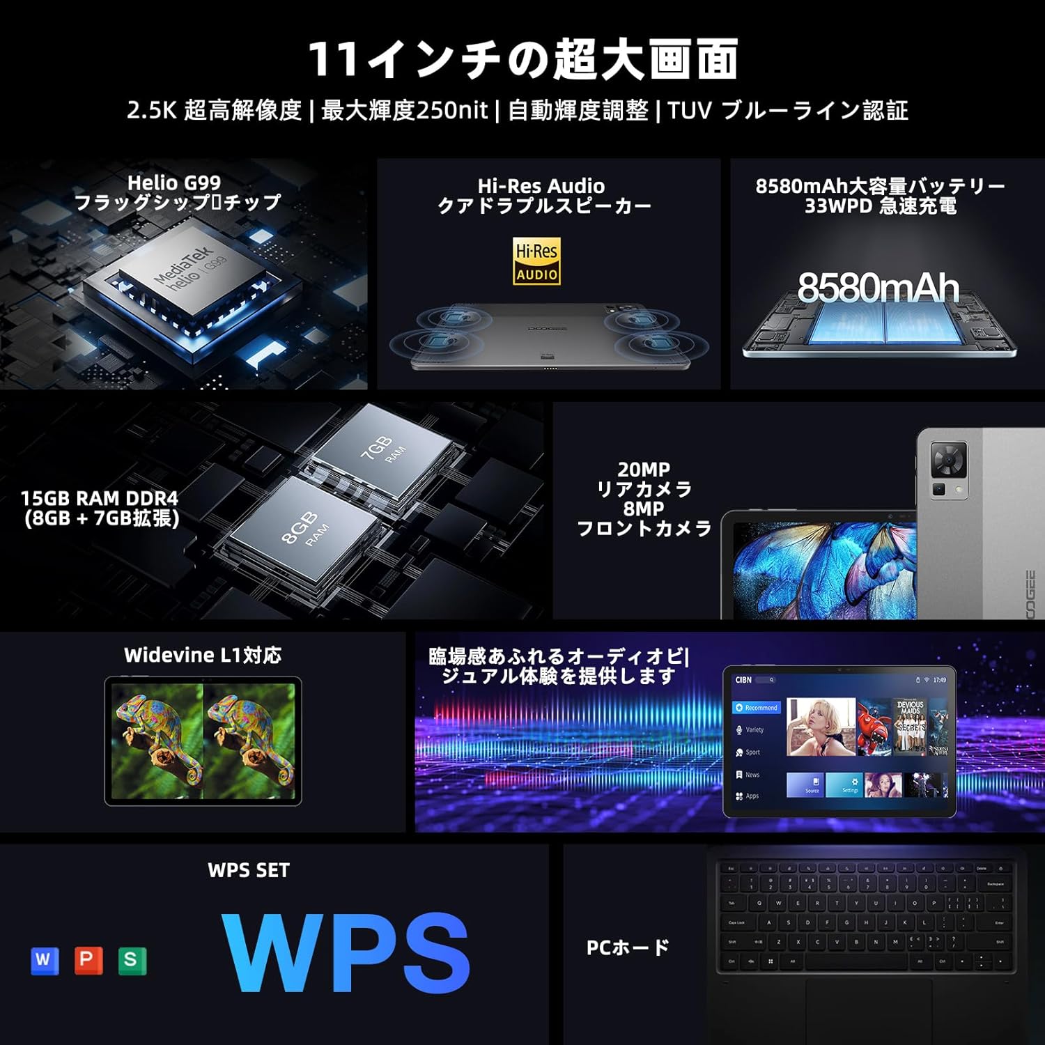 DOOGEE T30 Pro タブレット 11インチ 2.5K解像度 15GB/256GB SIMフリー 4G LTE 33W急速充電