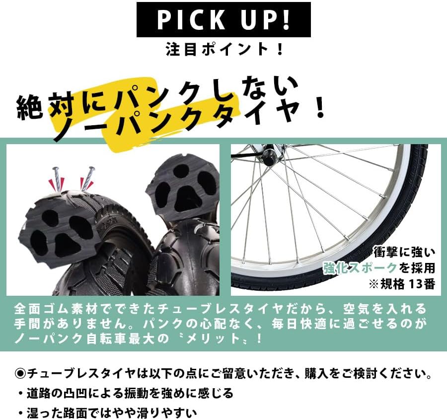 ノーパンク26インチ折りたたみ自転車 ママチャリ 低床フレーム