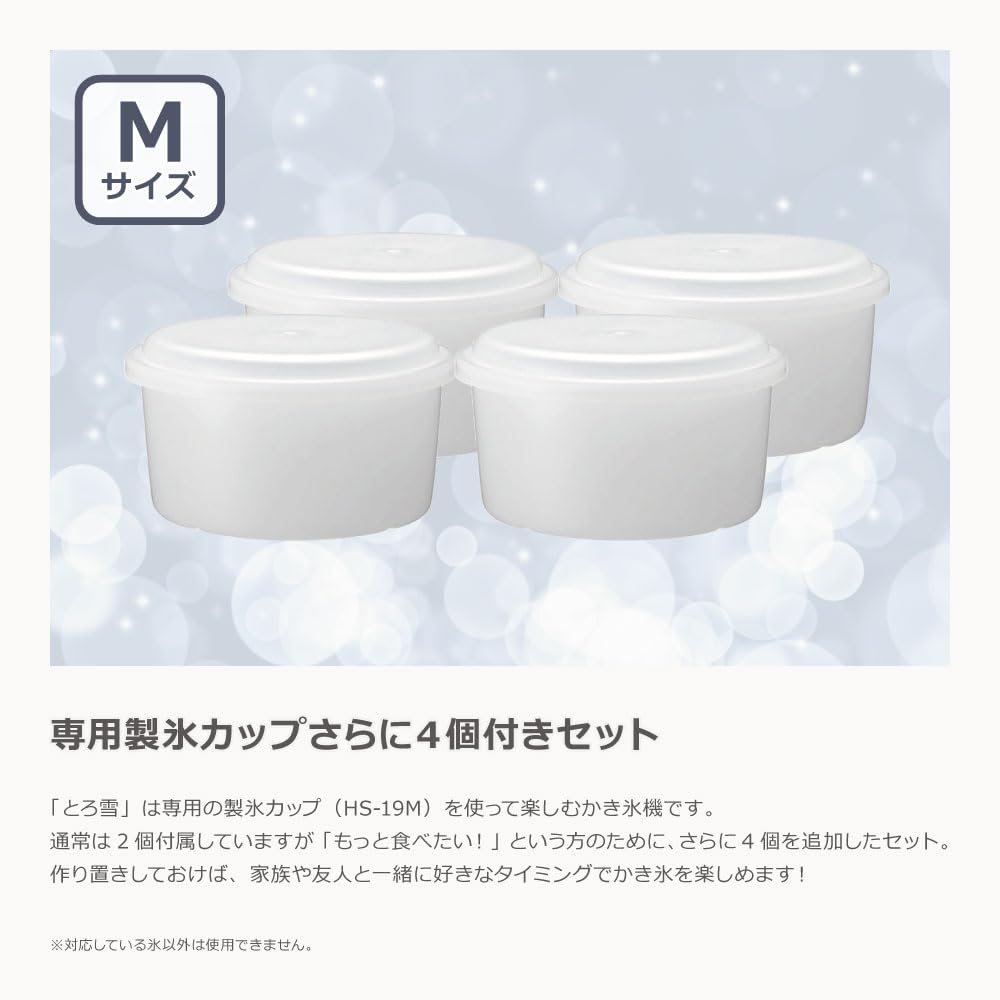 2025年モデル 電動かき氷器 ふわふわとろ雪 ブラック 刃の高さ調節機能付