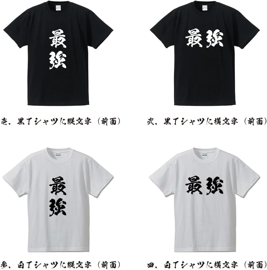 オリジナル書道プリントTシャツ メンズ・レディース・キッズ対応