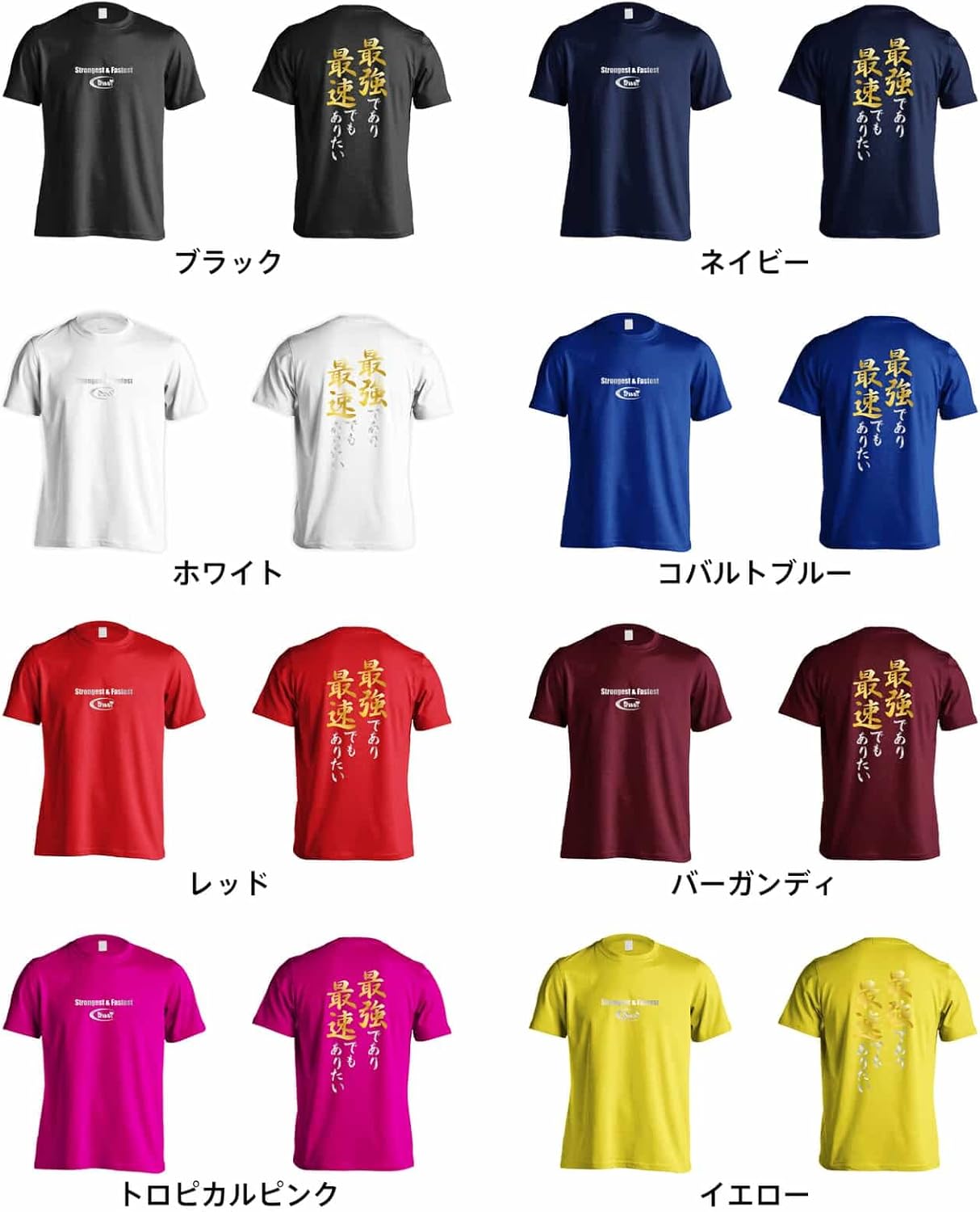 陸上競技用 半袖ドライTシャツ 練習着 最強の速さを追求