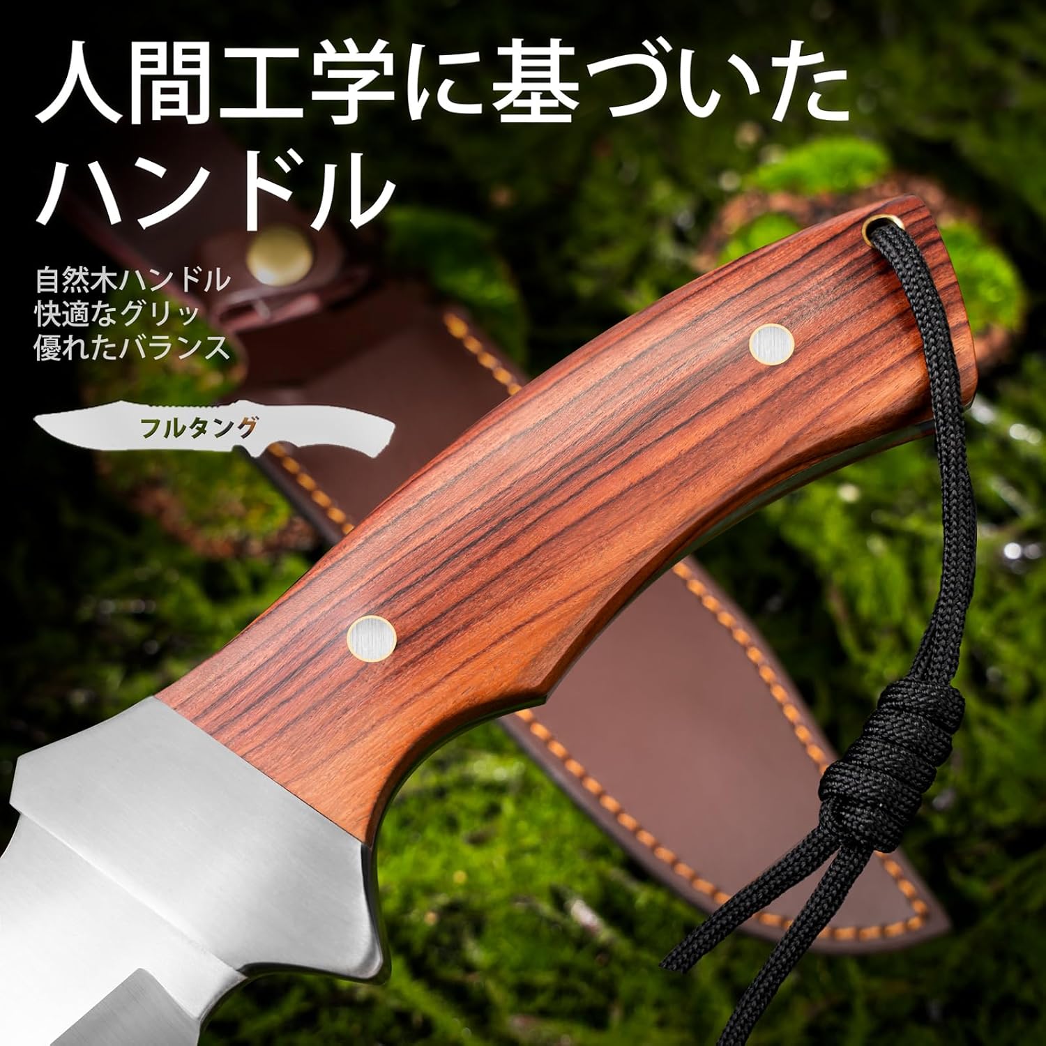アウトドア用フルタングシースナイフ 5.5mmブレード専用革シース付き