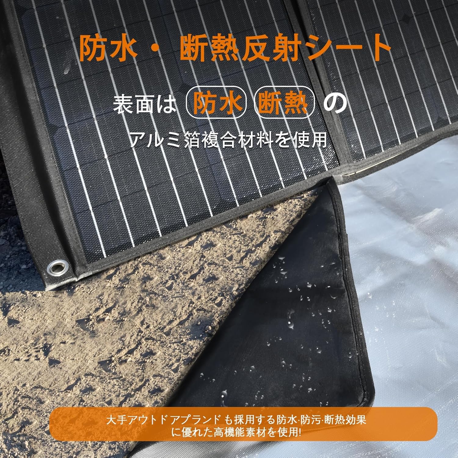 太陽光パネル用反射シート アルミ製 折りたたみ式 防水 防塵 バッグ付き 幅70cm×長さ180cm