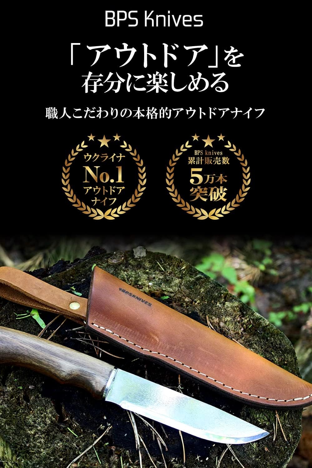 ウクライナ製BPSナイフ職人の大型アウトドアシースナイフ（ステンレス・サバイバル用）BK06