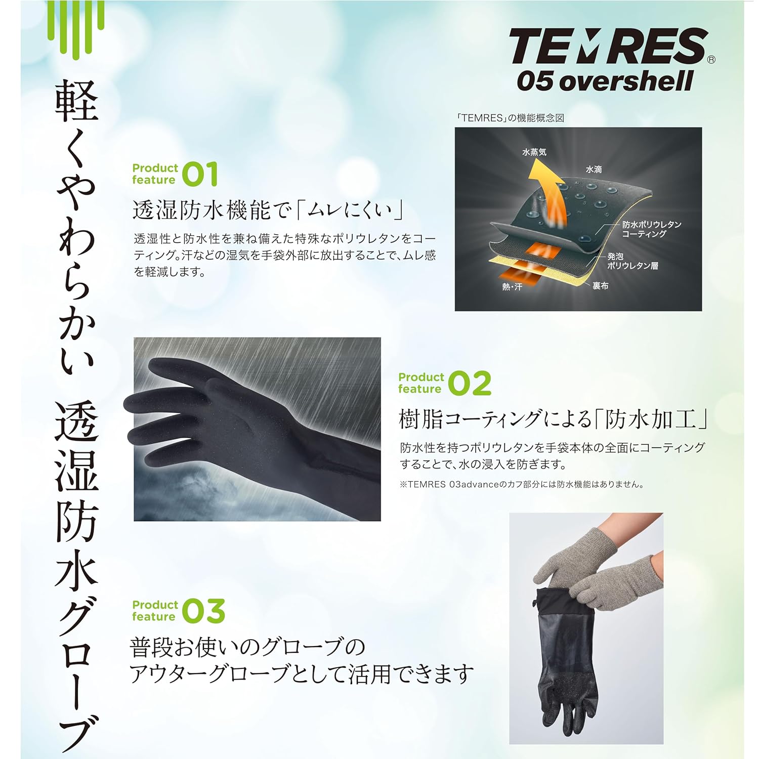 TEMRES 05overshell 防水レイングローブ 3Lサイズ ブラック