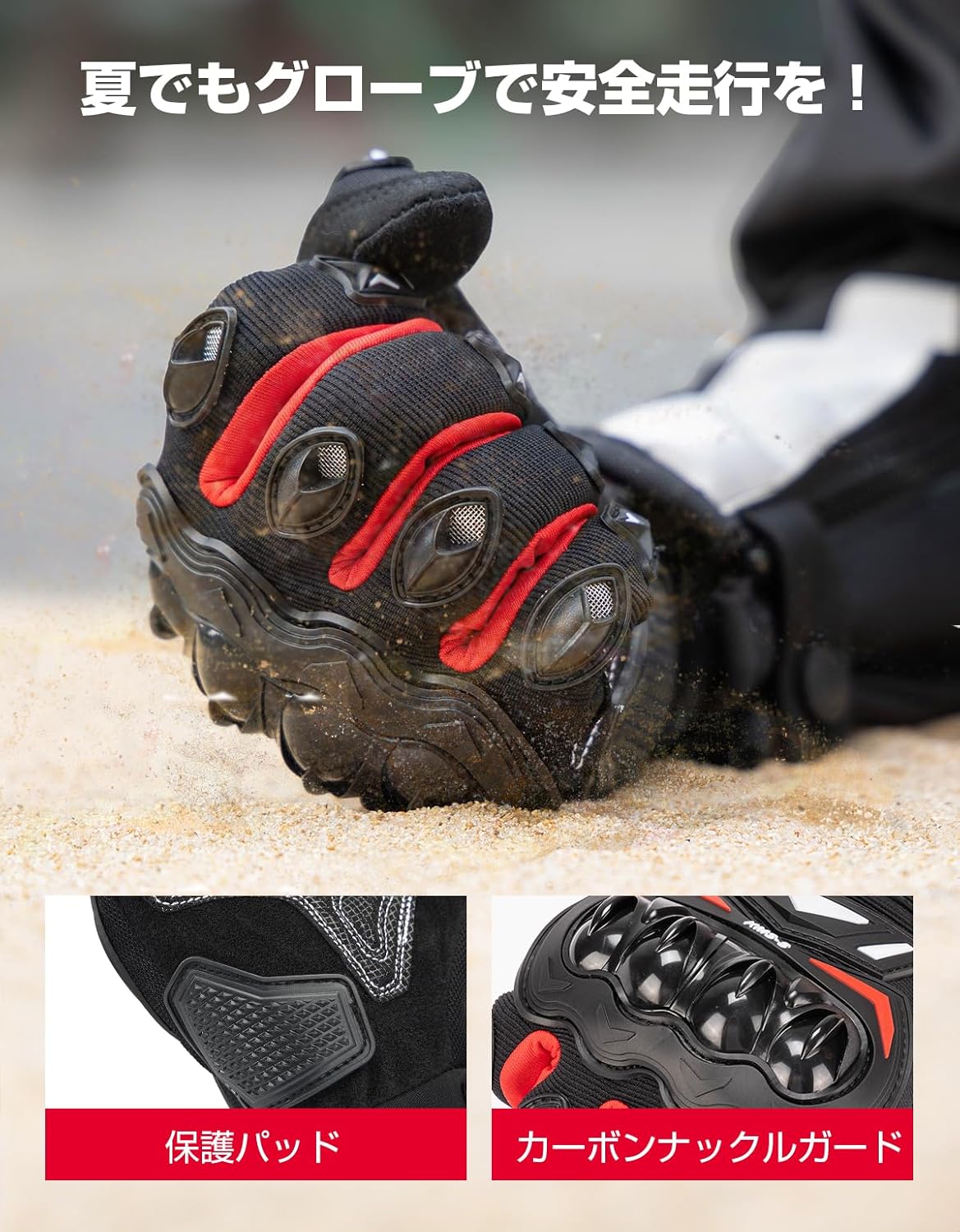 夏用バイクグローブ 軽量メッシュ 通気性 スマホ対応 KM402