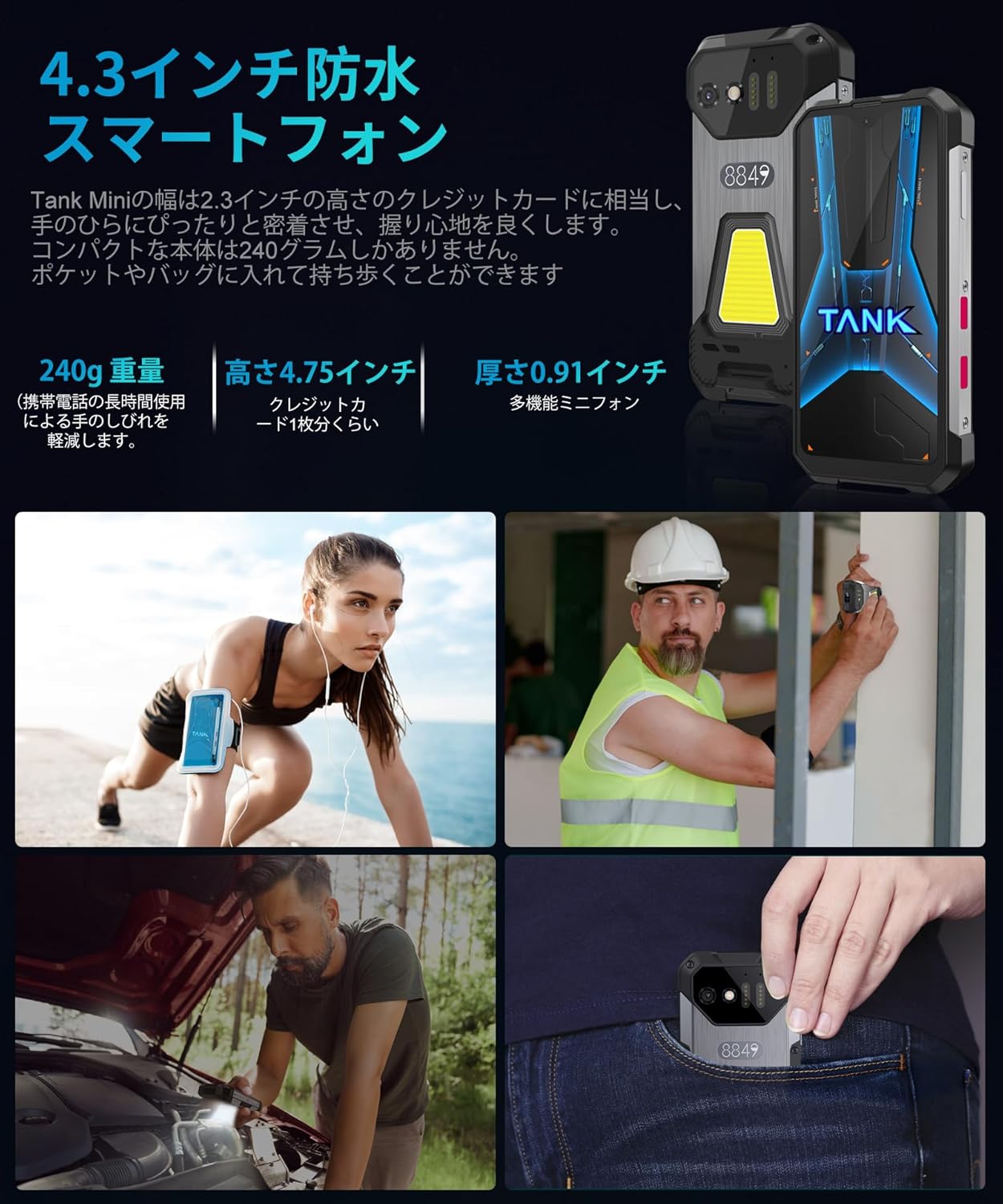 アウトドア向け 8849 Tank Mini 耐衝撃スマホ 4.3インチ Android 13 IP68防水 256GB ROM + 1TB拡張可能 100MPカメラ 5800mAhバッテリー