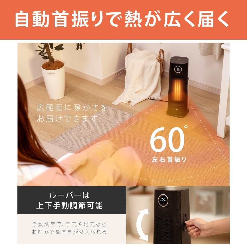 【サインキングダム】人感センサー付き1200Wセラミックヒーター 暖房リモコンタイマー スリムデザイン 省エネコンパクト