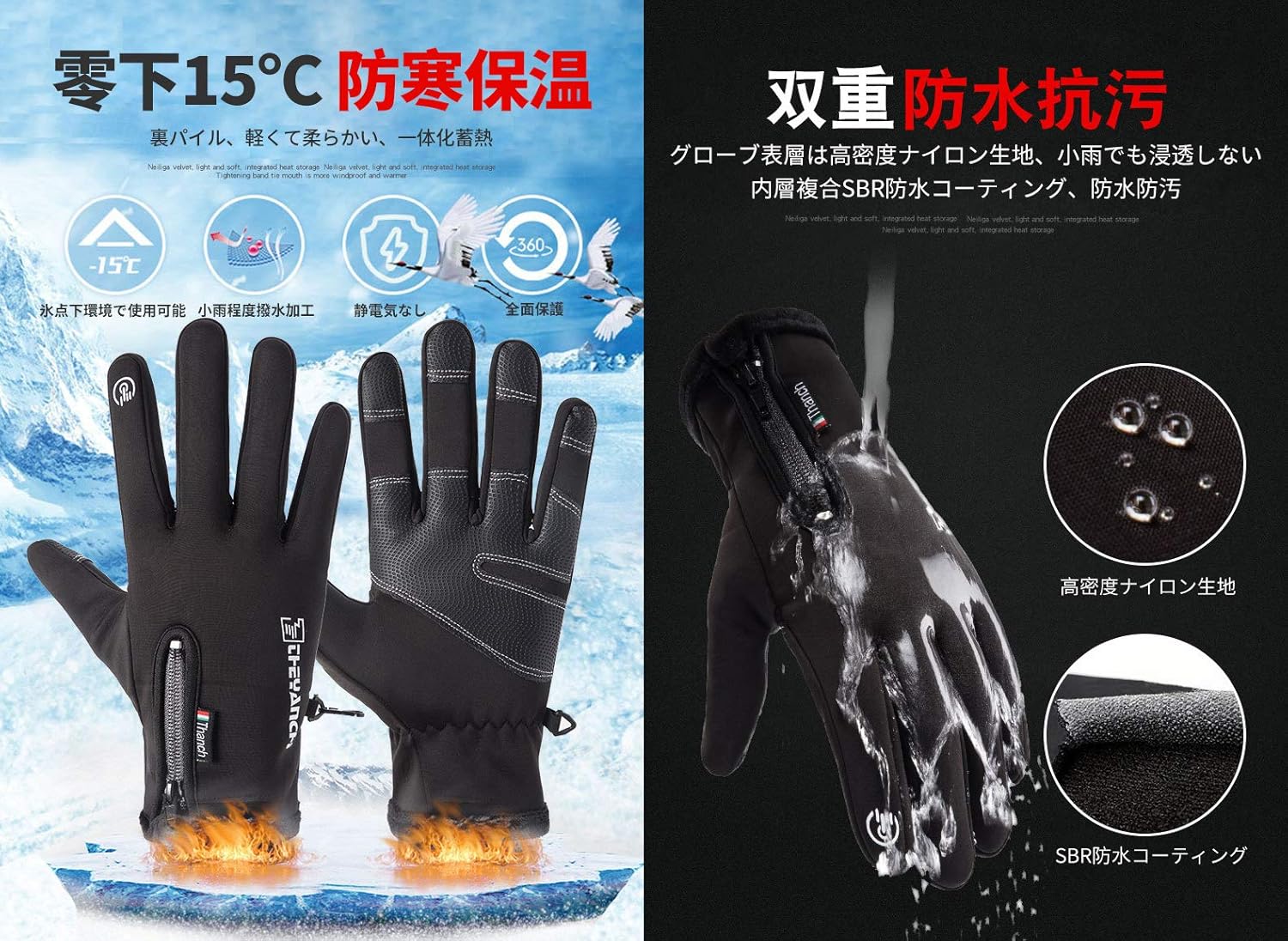 アウトドア用防寒撥水加工タッチパネル対応グローブ 男女兼用
