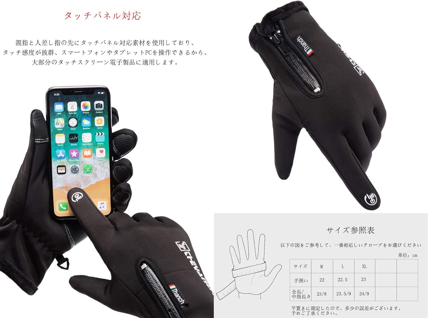 アウトドア用防寒撥水加工タッチパネル対応グローブ 男女兼用