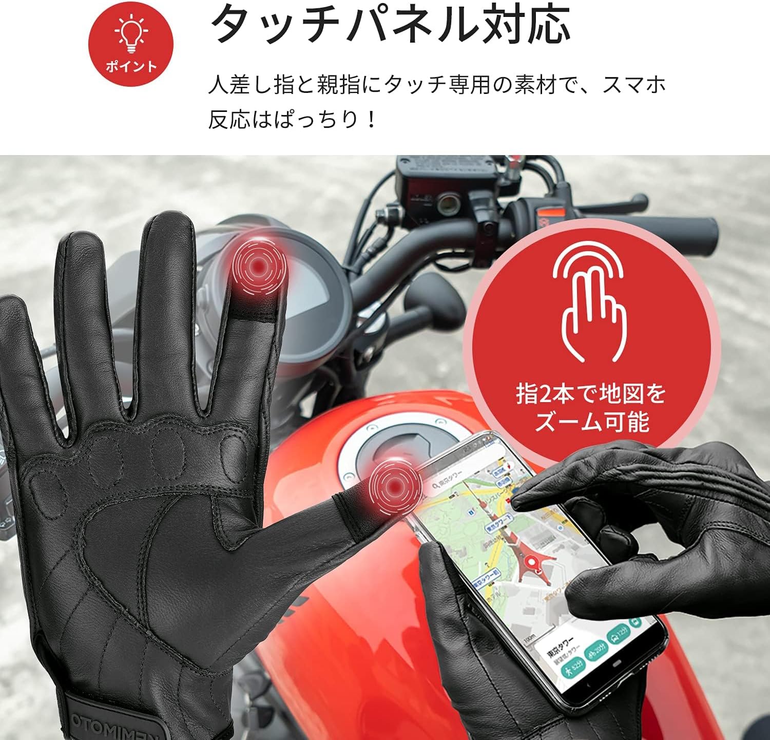 オートバイ用羊革グローブ スマホ対応 撥水 メンズ レディース M-XL