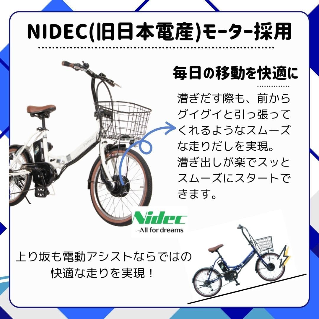折り畳み電動アシスト自転車 20インチ 外装6段変速 【簡易組立】