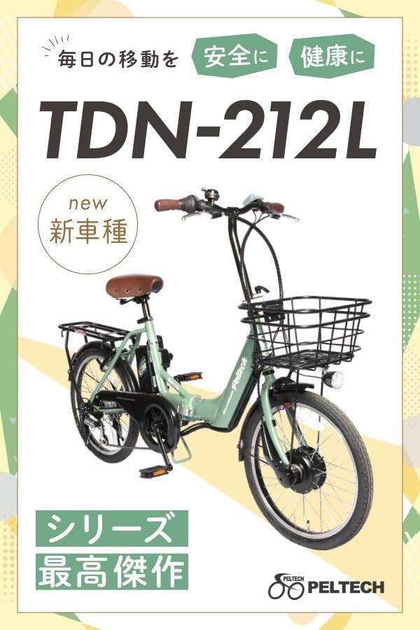 アルミ折り畳み電動アシスト自転車 20インチ シマノ6段変速【簡易組立】