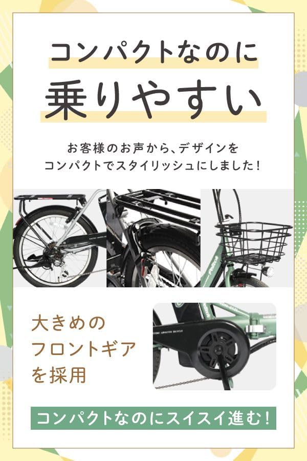 アルミ折り畳み電動アシスト自転車 20インチ シマノ6段変速【簡易組立】