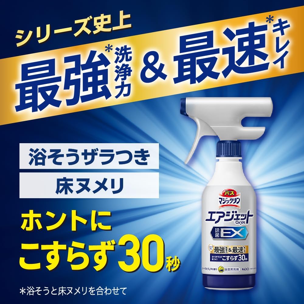 マジックリン バスエアジェット 除菌EX ハーバルクリア香料 390ml