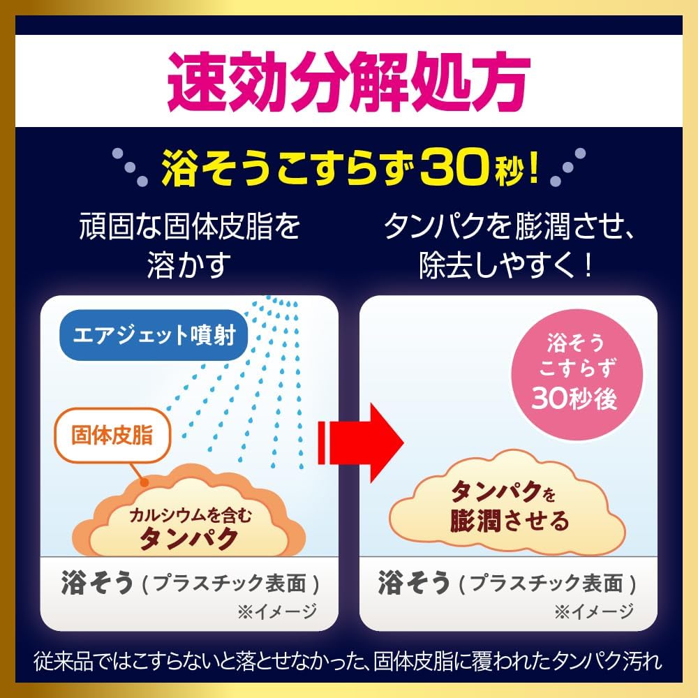マジックリン バスエアジェット 除菌EX ハーバルクリア香料 390ml