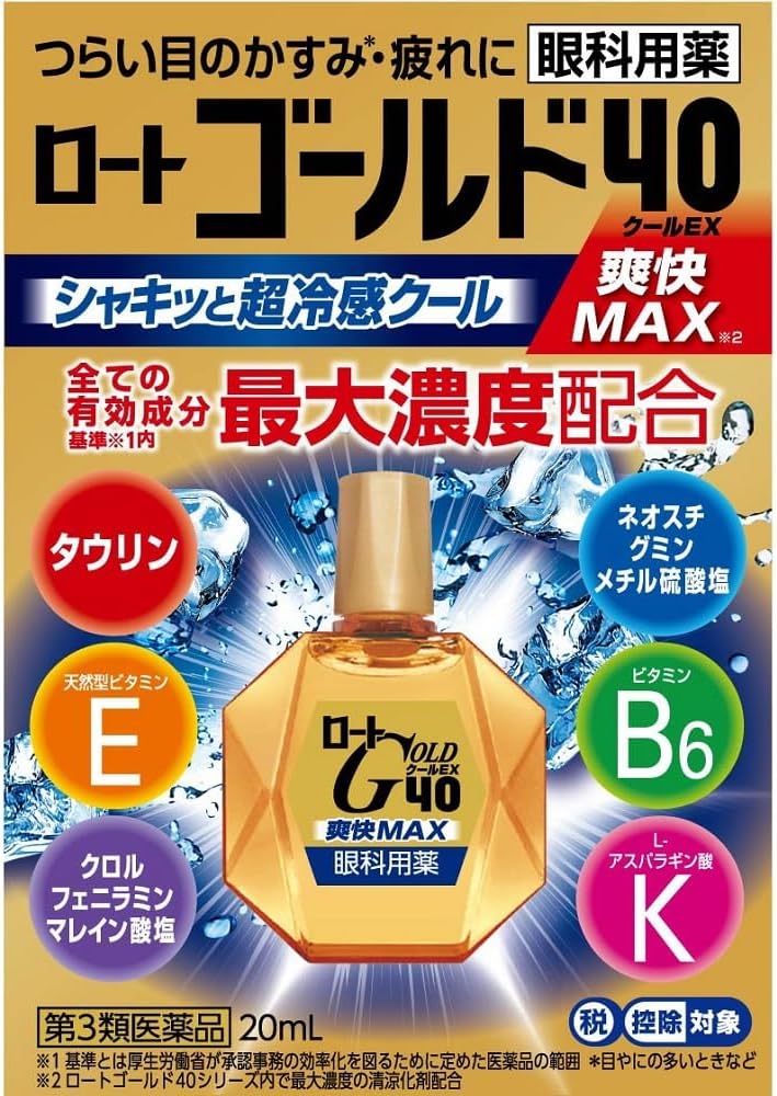 ロートゴールド40クールEX 20mL【第3類医薬品】