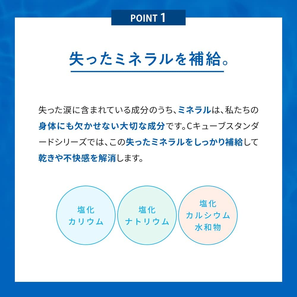 ロートCキューブアイスクールa 13mL【第3類医薬品】