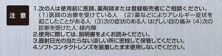 サンテFXネオ 12mL - 目の疲れケア用サプリメント
