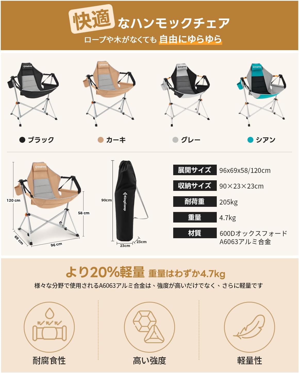 アウトドア自立式ハンモックチェア｜角度調整可能・耐荷重205kg・アルミ合金製・収納袋付き