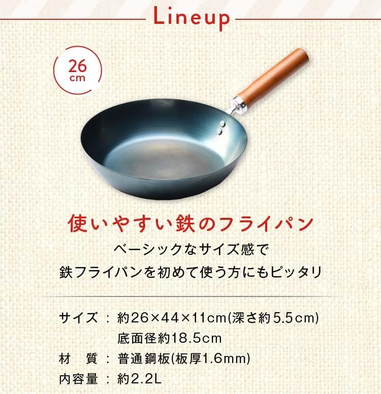 日本製 IH対応 26cm 鉄フライパン 無塗装・油慣らし不要・長持ち・木柄