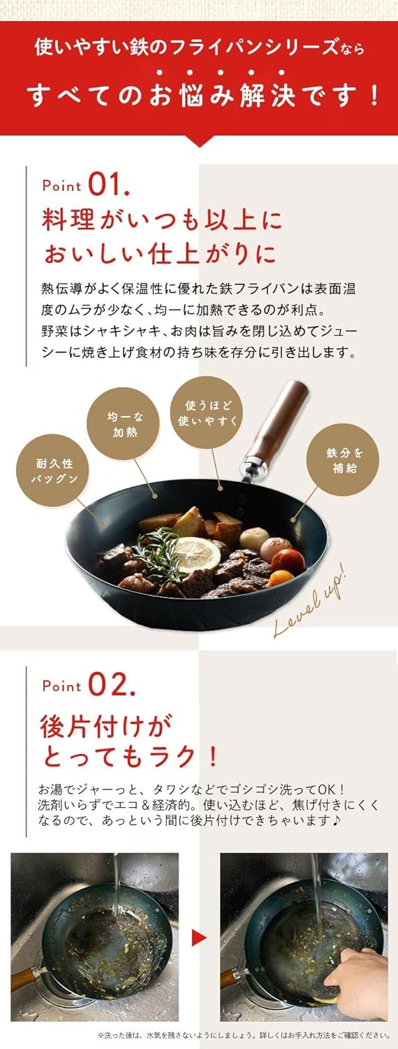日本製 IH対応 26cm 鉄フライパン 無塗装・油慣らし不要・長持ち・木柄