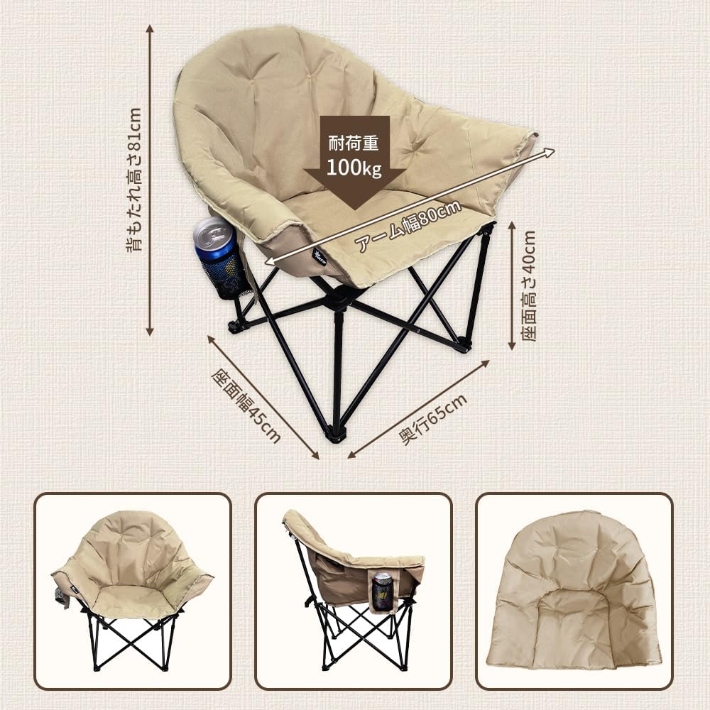 ムーンチェア 折りたたみ アウトドア用 キャンプイス メッシュポケット＆収納袋付き