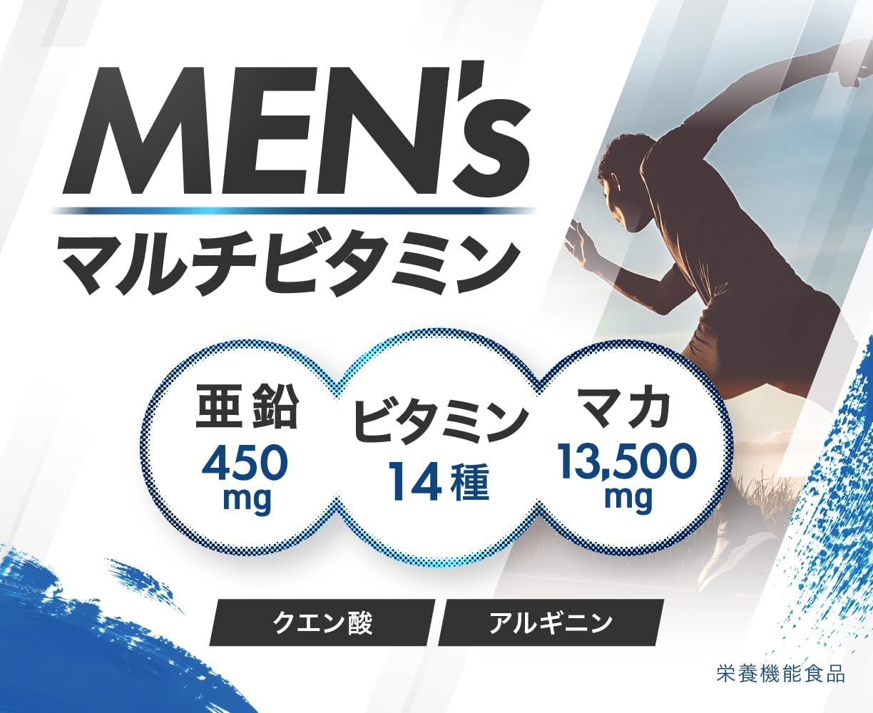 メンズマルチビタミン 亜鉛・マカ配合 錠剤 14種類のビタミン 栄養機能食品 (1袋)