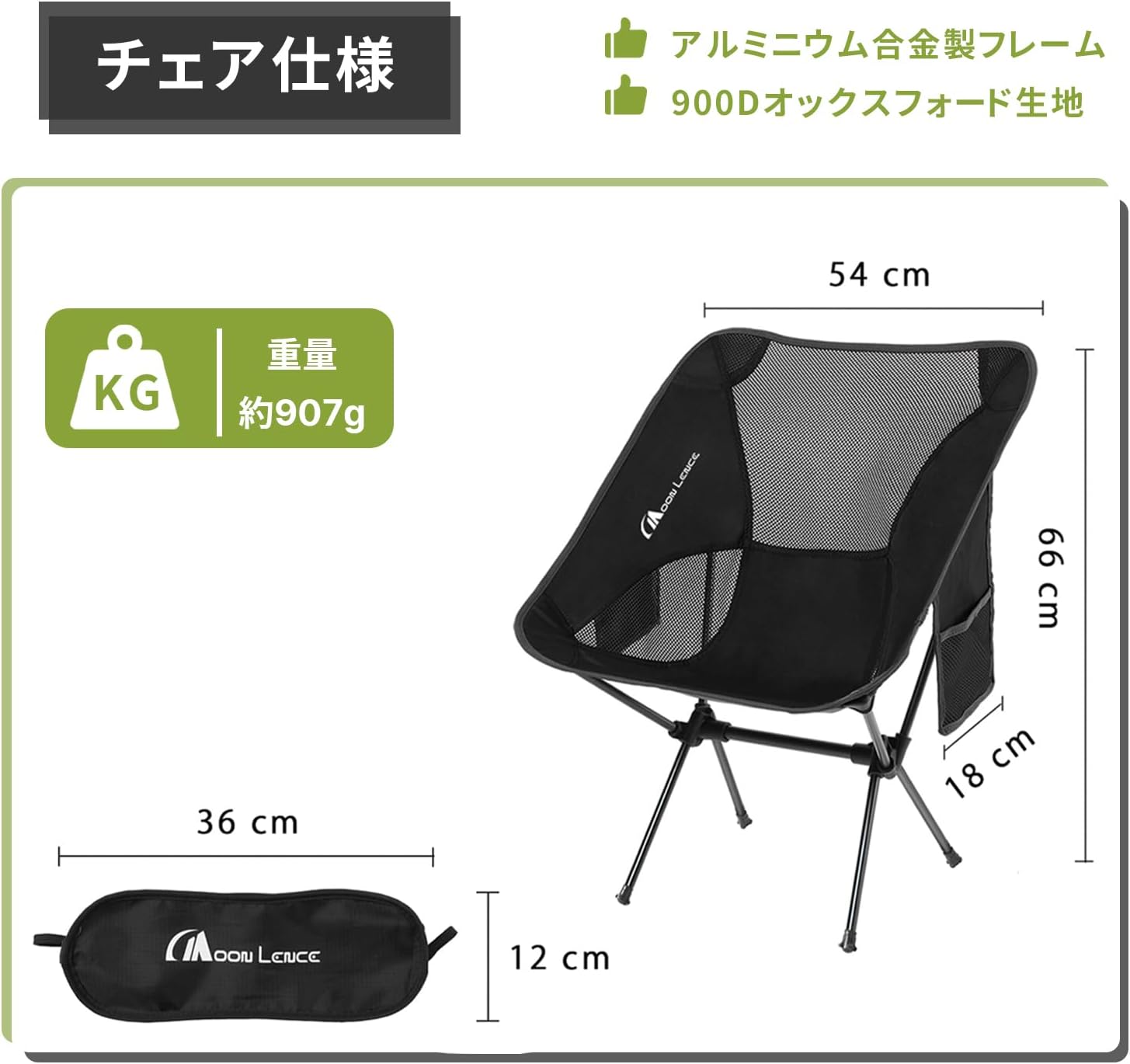 アウトドア用 超軽量折りたたみチェア 収納バッグ付き 150kg 耐荷重