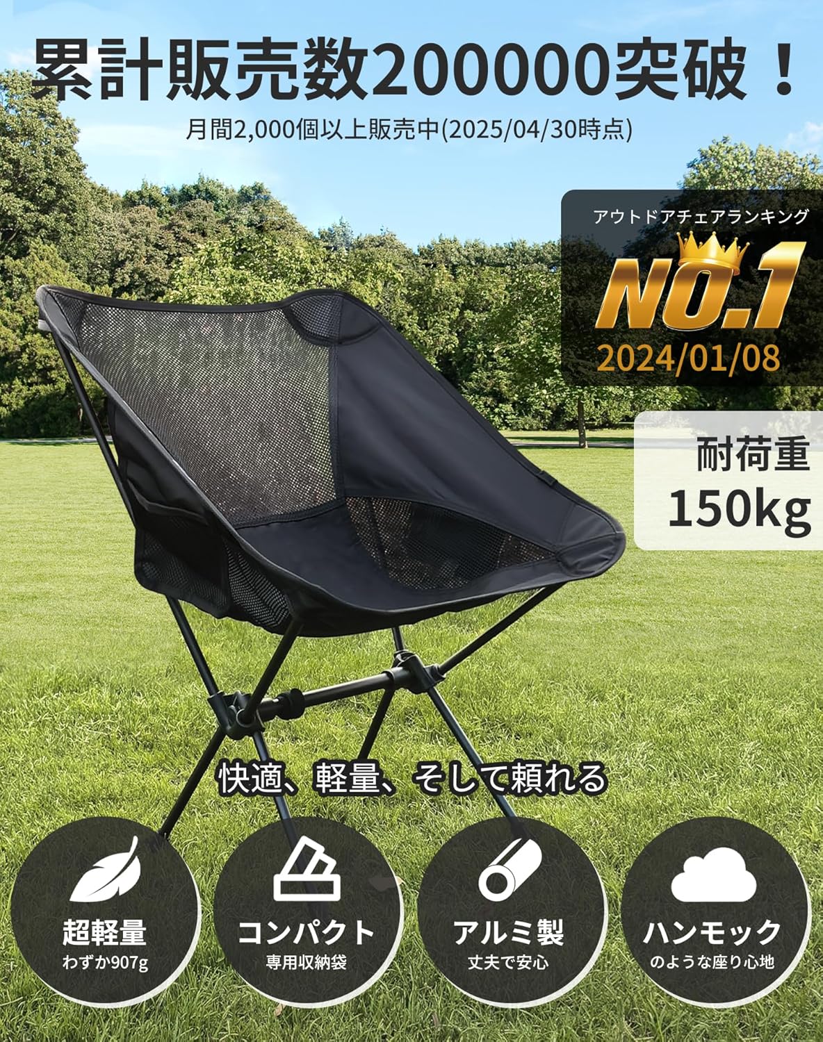 アウトドア用 超軽量折りたたみチェア 収納バッグ付き 150kg 耐荷重