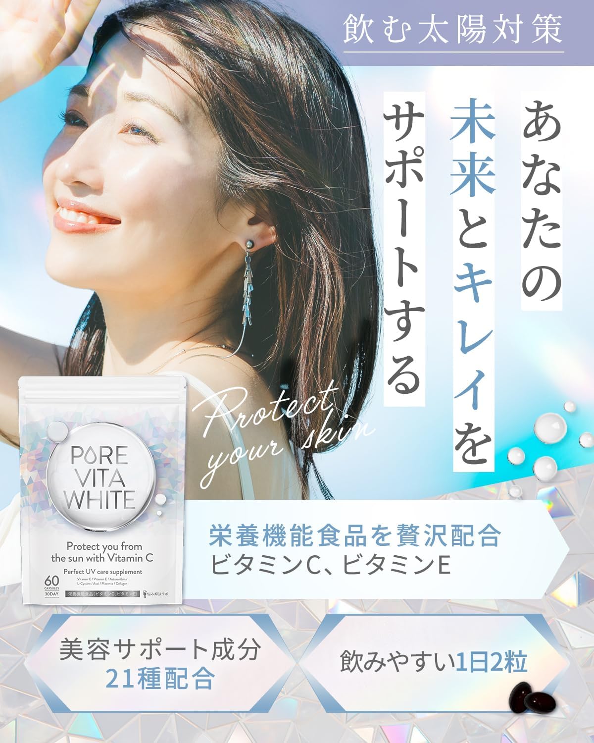 飲む太陽対策サプリメント 30日分 ビタミンC・コラーゲン・プラセンタ配合