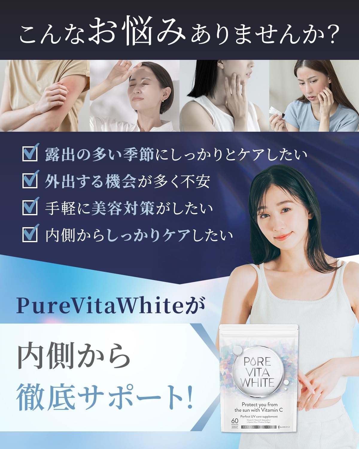 飲む太陽対策サプリメント 30日分 ビタミンC・コラーゲン・プラセンタ配合