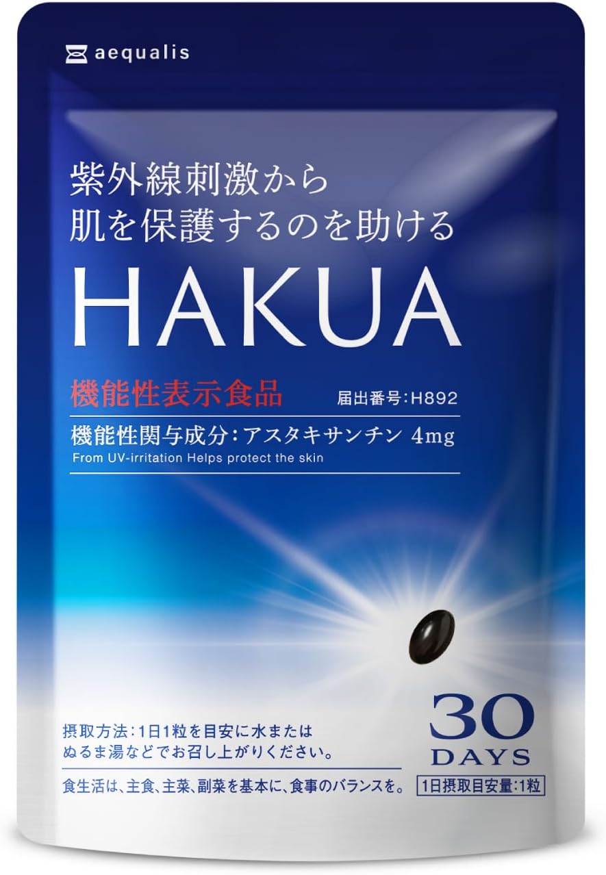 飲む日焼け止めサプリメント 30日分 アスタキサンチン 紫外線対策