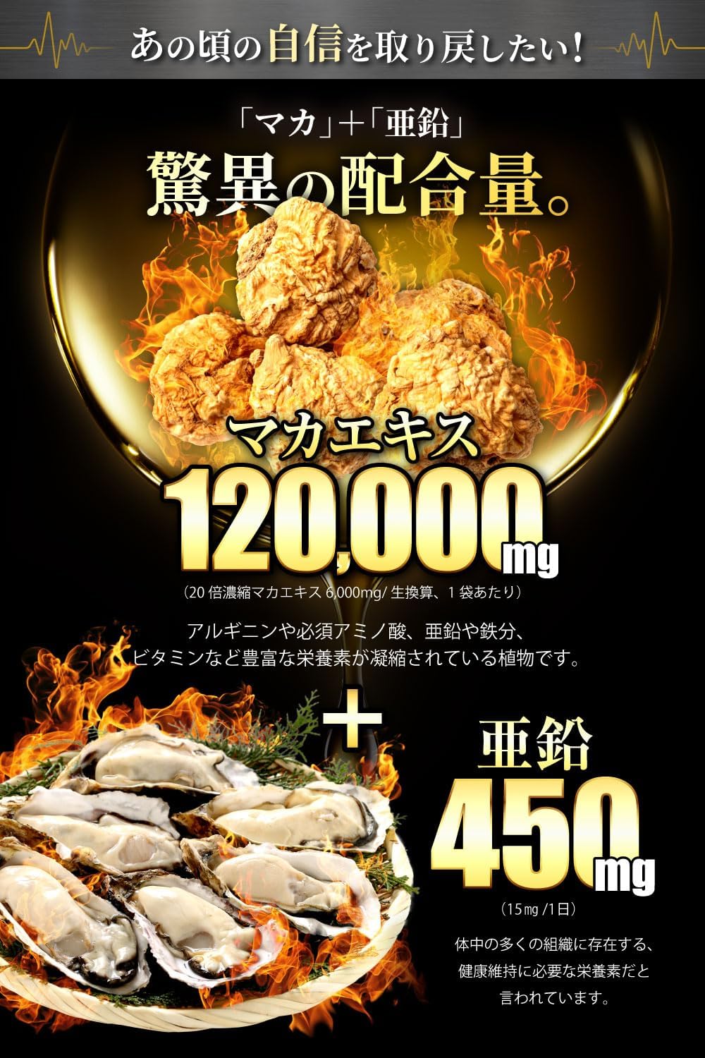 生姜マカサプリメント（20倍濃縮）日本製・厳選成分11種配合 60粒 約30日分