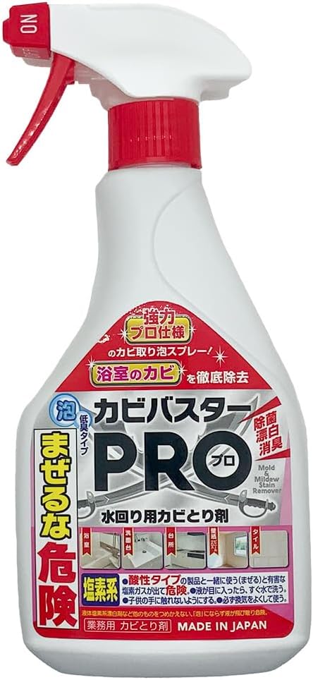 カビ取り剤 泡タイプ 業務用 450ml – バスルーム用カビバスターPRO