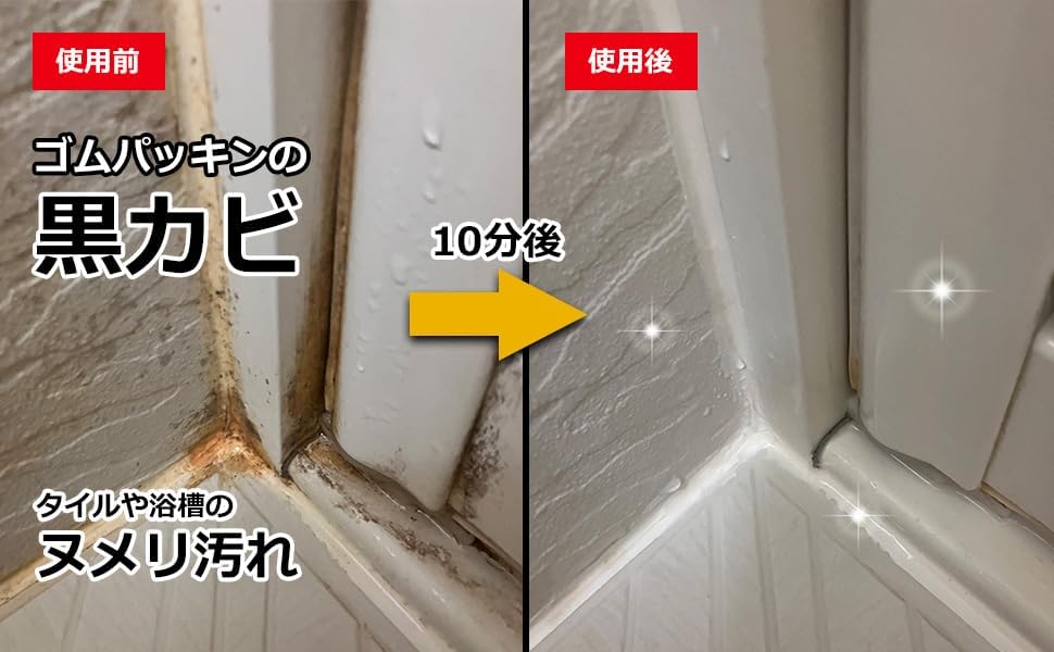 カビ取り剤 泡タイプ 業務用 450ml – バスルーム用カビバスターPRO