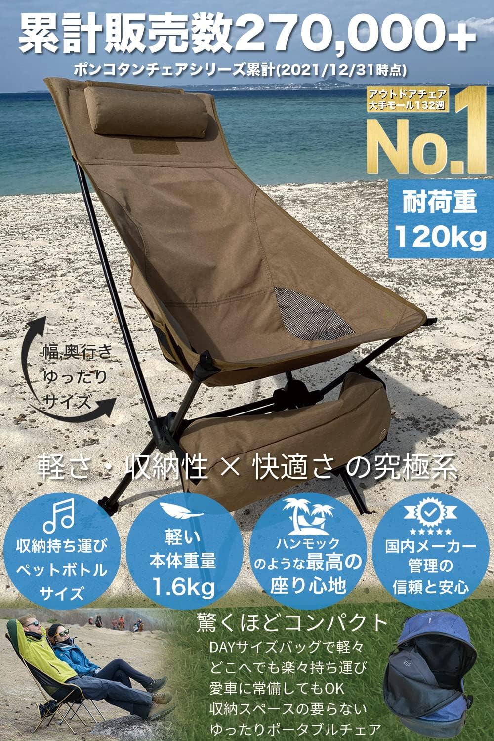 ウルトラライトフィットチェア2.0 ワイドハイバック アウトドアチェア【チャコール×ファブリック】