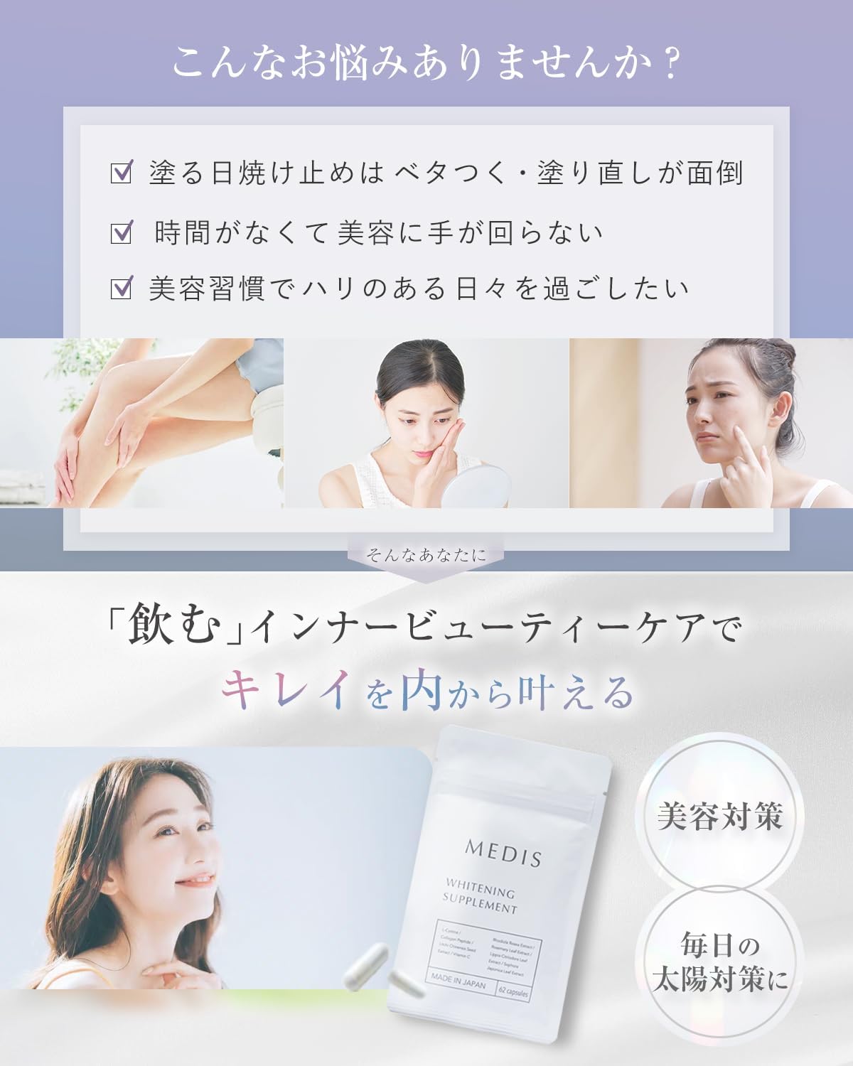 飲む太陽対策サプリメント コラーゲンペプチド Ｌ-シスチン・ビタミンC配合 62錠 日本製