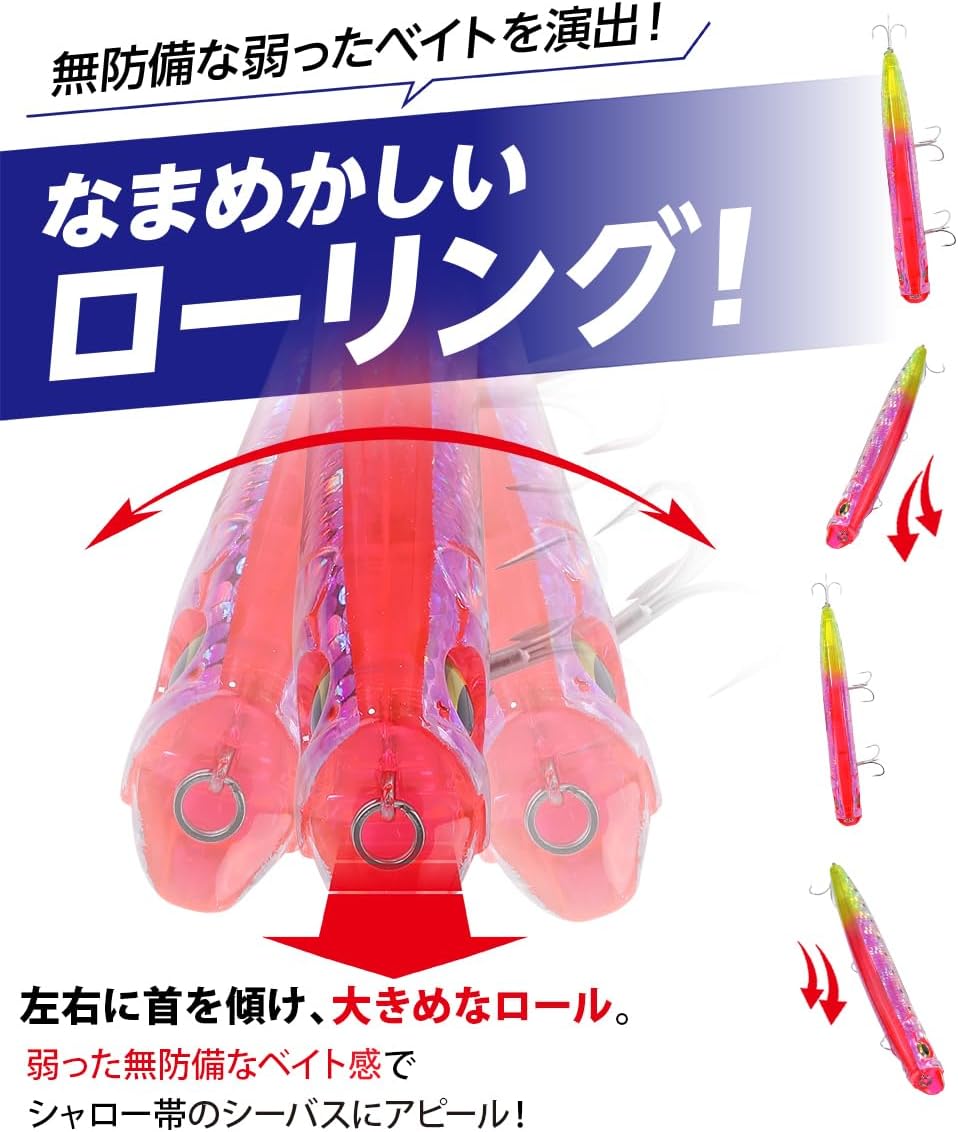 シーバス用フローティングミノー 122mm 21g 2個セット