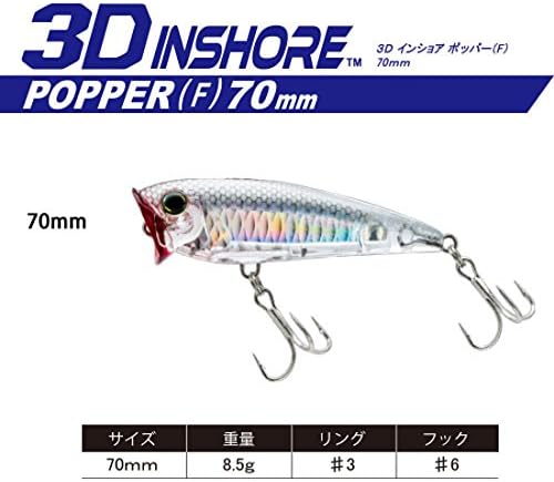 シーバス釣り用YO-ZURI 3Dインショアポッパー 【釣具】