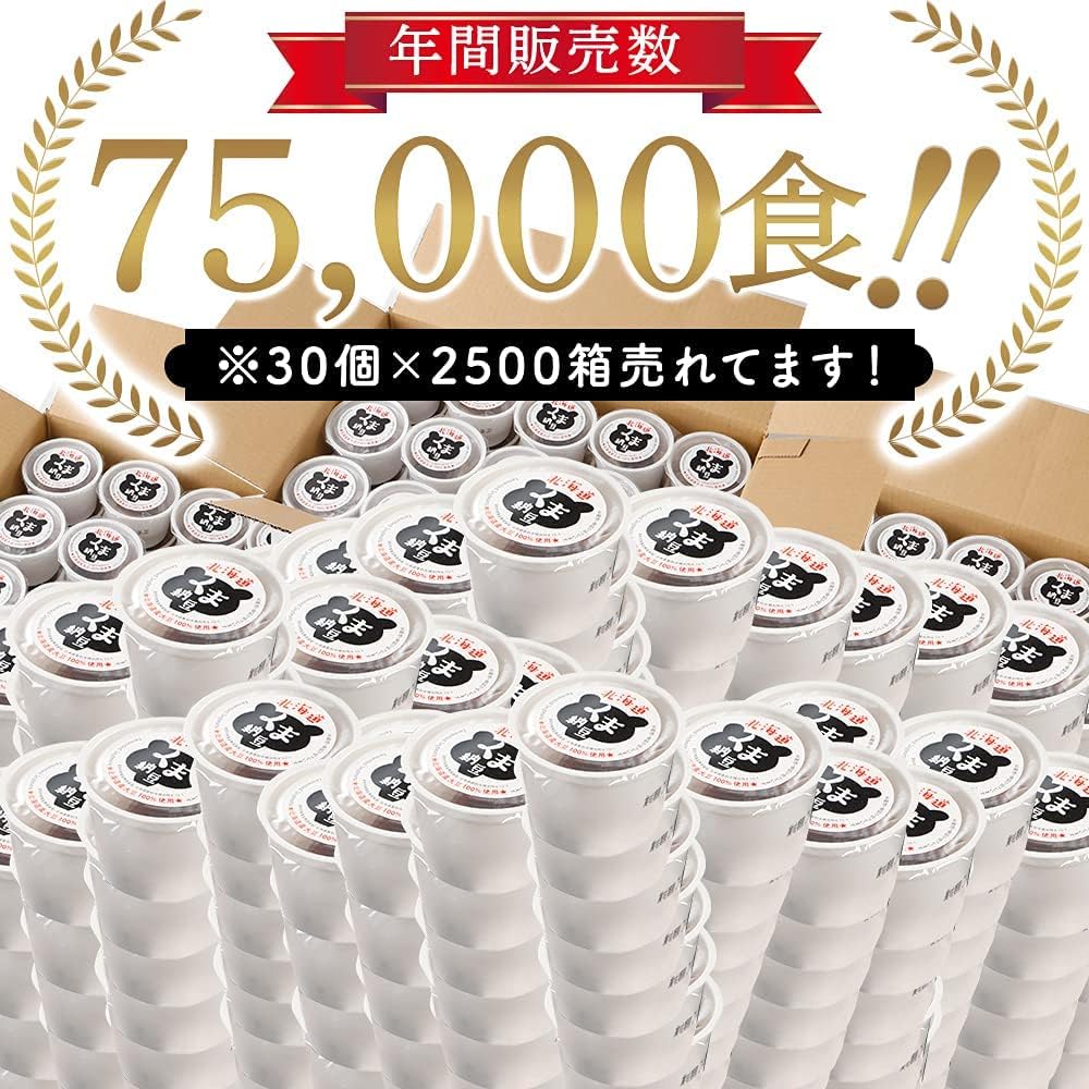北海道産大豆使用 くま納豆カップ極小粒 40g×100個 冷凍保存可能 たれ付