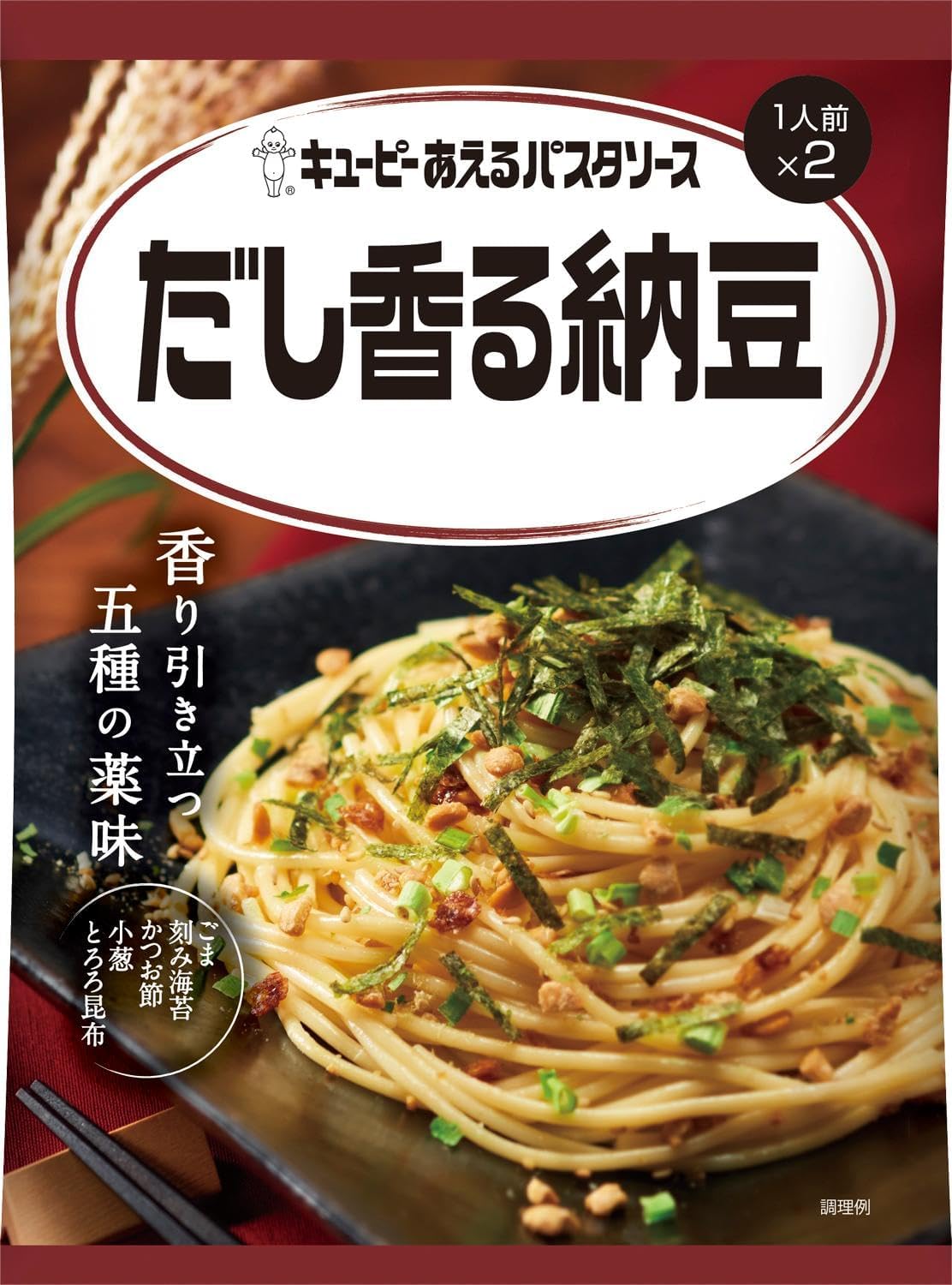だし香る納豆あえるパスタソース (1人前×2袋)×6個