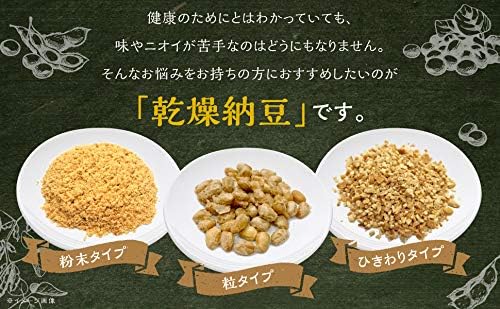 国産大豆100％使用・生きている納豆菌93億個含有 納豆粉末110g
