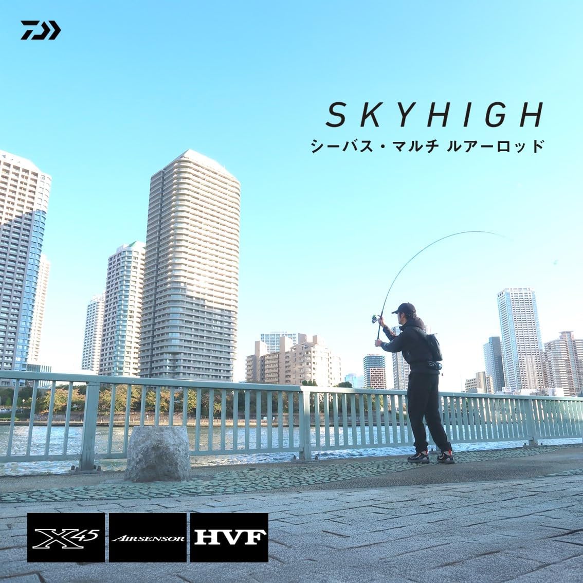 2025年モデル ダイワ 汎用ルアーロッド SKYHIGH
