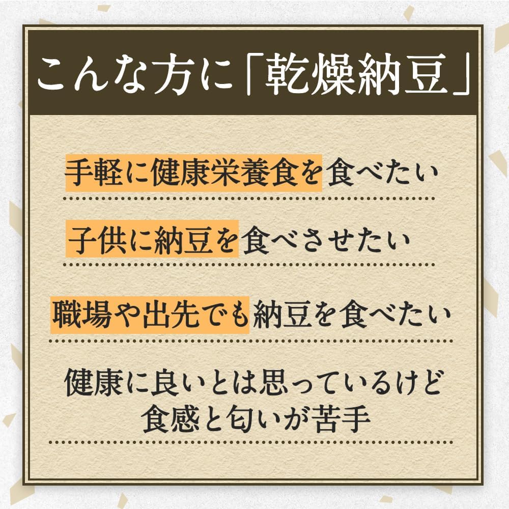 国産大豆100％無添加 フリーズドライ乾燥納豆（ひきわり）200g×2袋 常温保存可