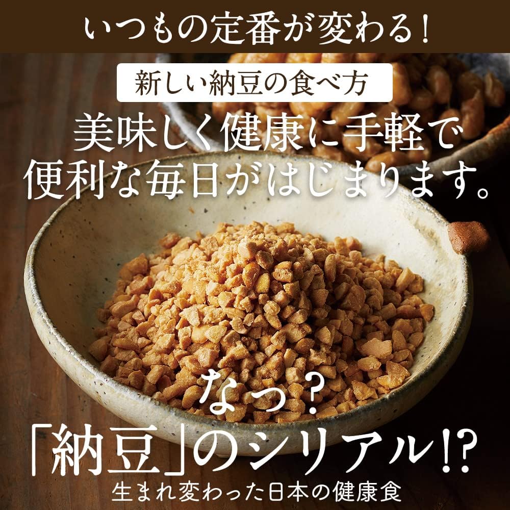 国産大豆100％無添加 フリーズドライ乾燥納豆（ひきわり）200g×2袋 常温保存可