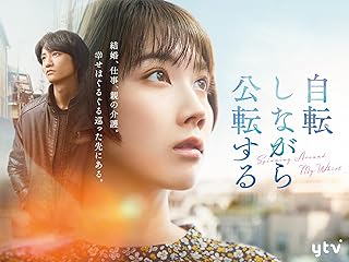 公転しながら自転する宇宙の不思議（TV番組）
