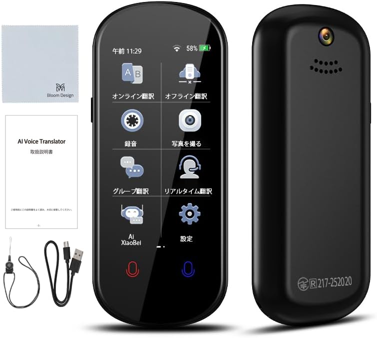 旅行用カメラ付き翻訳機 - 138言語対応・リアルタイム翻訳【日本企業製】