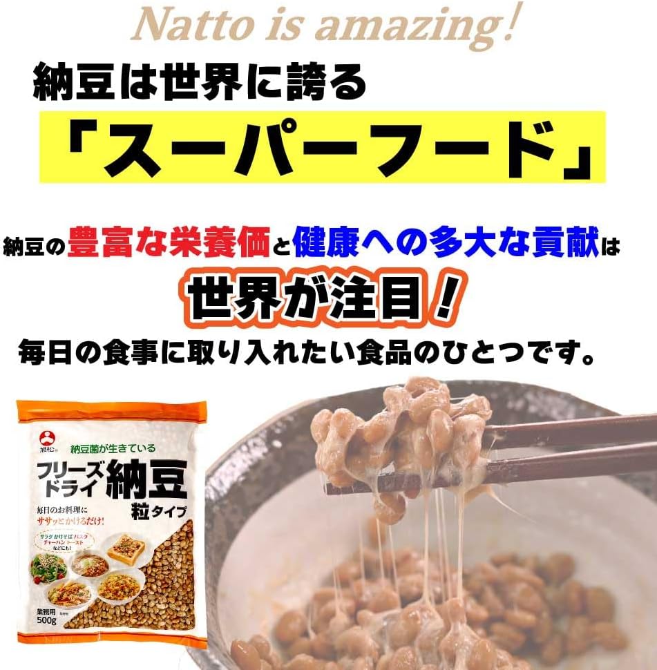 業務用 フリーズドライ小粒納豆 500g